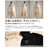 春新作 夏に頼れる多機能UVカットペプラムパーカー レディース | Sawa a la mode | 詳細画像3 