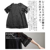 バックリボンが映えるレースポイントシアーチュニック レディース トップス | Sawa a la mode | 詳細画像6