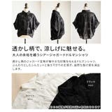大人の余裕を纏うシアージャガードドルマンシャツ レディース トップス | Sawa a la mode | 詳細画像3 