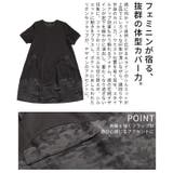 絢爛さを忍ばせたシノワズリ異素材カットソーワンピース レディース ファッション | Sawa a la mode | 詳細画像6