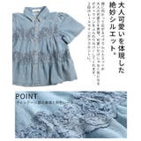 レディに仕上げたレース×ペプラムフレアデニムシャツ レディース ファッション | Sawa a la mode | 詳細画像6 