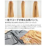 甘すぎない大人のギンガムチェックイージーパンツ レディース ボトムス | Sawa a la mode | 詳細画像3 