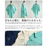 ラフに大人見えするドルマンスリーブスキッパーシャツ レディース ファッション | Sawa a la mode | 詳細画像3 