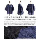 ふわり広がる立体スクエア刺繍コットンフレアチュニック レディース ファッション | Sawa a la mode | 詳細画像3 