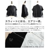 甘さをひと匙重ねたチュールペプラム異素材ブルゾン レディース ファッション | Sawa a la mode | 詳細画像3 