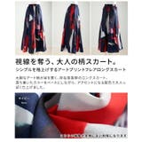 シンプルを格上げするアートプリントフレアロングスカート レディース ボトムス | Sawa a la mode | 詳細画像3 