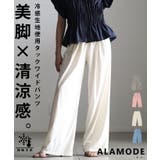 涼しくきれいに整う冷感タックワイドイージーパンツ レディース ボトムス | Sawa a la mode | 詳細画像1 