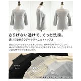 透けて魅せるシアーサマーニットトップス レディース トップス | Sawa a la mode | 詳細画像3 