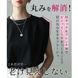 ひんやり心地よい接触冷感&UV肩タックフレンチ袖Tシャツ レディース ファッショ… | Sawa a la mode | 詳細画像6