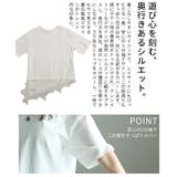 テク要らずで感度高まる異素材レースアシンメトリーTシャツ レディース ファッショ… | Sawa a la mode | 詳細画像6