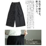 気負わず洒落るジャガード切り替えワイドパンツ レディース パンツ | Sawa a la mode | 詳細画像6 