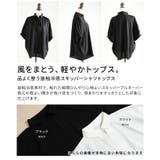 品よく整う接触冷感スキッパーシャツトップス レディース トップス | Sawa a la mode | 詳細画像3 