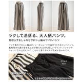 気取らずおしゃれなクロシェ編みワイドパンツ レディース ボトムス | Sawa a la mode | 詳細画像3