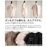 シルエットで差がつくタックデザインブラウス レディース トップス | Sawa a la mode | 詳細画像3 