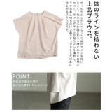 シルエットで差がつくタックデザインブラウス レディース トップス | Sawa a la mode | 詳細画像6 