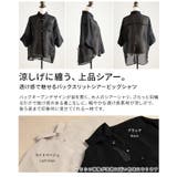 透け感で魅せるバックスリットシアービッグシャツ レディース トップス | Sawa a la mode | 詳細画像3 