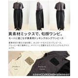 モードに着こなす異素材ドッキングロングワンピース レディース ワンピース | Sawa a la mode | 詳細画像3 