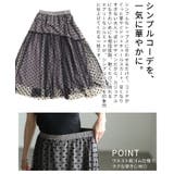 可憐に揺れるドットチュールフレアスカート レディース ボトムス | Sawa a la mode | 詳細画像6 