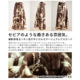 躍動感宿るリネン混ボタニカルコラージュフレアスカート レディース ファッション | Sawa a la mode | 詳細画像3 
