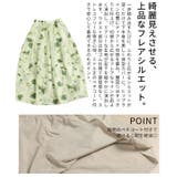 気分を上げるペチコート付きぼかしタッチ花柄フレアスカート レディース ファッショ… | Sawa a la mode | 詳細画像6 