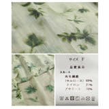 気分を上げるペチコート付きぼかしタッチ花柄フレアスカート レディース ファッショ… | Sawa a la mode | 詳細画像24 