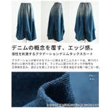 個性を刺激するグラデーションデニムタックスカート レディース ファッション | Sawa a la mode | 詳細画像3 