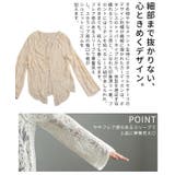 素朴な甘さを纏う草花レースシアートッパーカーディガン レディース ファッション | Sawa a la mode | 詳細画像6 