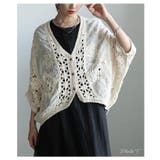 コーデが垢抜けるコットンクロシェライトカーディガン レディース トップス | Sawa a la mode | 詳細画像2 