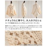 コーデが垢抜けるコットンクロシェライトカーディガン レディース トップス | Sawa a la mode | 詳細画像3 