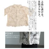 一枚で着映えるクラシカルレースブラウス レディース トップス | Sawa a la mode | 詳細画像6