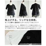 モードに華やぐ異素材ティアードプリーツカットソー レディース ファッション | Sawa a la mode | 詳細画像3