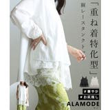 華やぎを忍ばせる裾レースフレアシルエットタンクトップ レディース ファッション | Sawa a la mode | 詳細画像1
