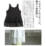 華やぎを忍ばせる裾レースフレアシルエットタンクトップ レディース ファッション | Sawa a la mode | 詳細画像6