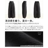 リネンライクな肌心地のバレルレッグワイドパンツ レディース ファッション | Sawa a la mode | 詳細画像3
