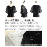 瞬時にサマ見えフェイクレイヤード異素材トップス レディース ファッション | Sawa a la mode | 詳細画像3