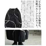 流れる曲線が魅力的なライン柄バルーンスカート レディース ファッション | Sawa a la mode | 詳細画像6 