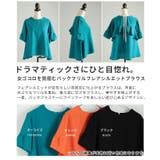 女ゴコロを鷲掴むバックフリルフレアシルエットブラウス レディース ファッション | Sawa a la mode | 詳細画像3
