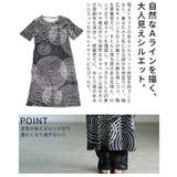 視線をクギ付けにするランダム水玉カットソーワンピース レディース ファッション | Sawa a la mode | 詳細画像6 