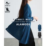 夏に頼れるUVカット＆DRYエンボスロングカーディガン レディース ファッション | Sawa a la mode | 詳細画像1 