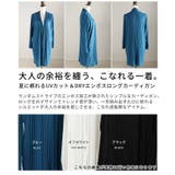 夏に頼れるUVカット＆DRYエンボスロングカーディガン レディース ファッション | Sawa a la mode | 詳細画像3 