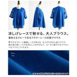 着映えるブルーで彩るフラワーレース切替ブラウス レディース トップス | Sawa a la mode | 詳細画像3