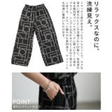 モダン柄で洒落る幾何学プリントイージーパンツ レディース ボトムス | Sawa a la mode | 詳細画像6