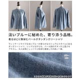 着るほどに馴染むパールボタンダンガリーシャツ レディース ファッション | Sawa a la mode | 詳細画像3 