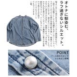 着るほどに馴染むパールボタンダンガリーシャツ レディース ファッション | Sawa a la mode | 詳細画像6 