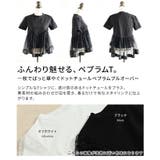 一枚でぱっと華やぐドットチュールペプラムプルオーバー レディース トップス | Sawa a la mode | 詳細画像3 