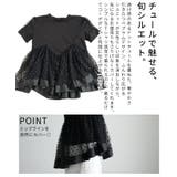 一枚でぱっと華やぐドットチュールペプラムプルオーバー レディース トップス | Sawa a la mode | 詳細画像6 