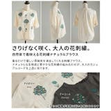 自然体で着映える花刺繍ナチュラルブラウス レディース トップス | Sawa a la mode | 詳細画像3 