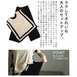 品よく決まる配色デザインサマーニットセットアップ レディース 上下セット | Sawa a la mode | 詳細画像6