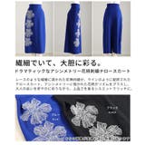 ドラマティックなアシンメトリー花柄刺繍ナロースカート レディース ファッション | Sawa a la mode | 詳細画像3 
