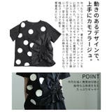 独特な立体感を生むドット柄異素材ギャザーカットソー レディース ファッション | Sawa a la mode | 詳細画像6 